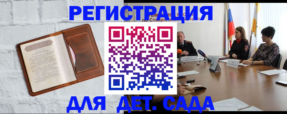 временная прописка в Междуреченске