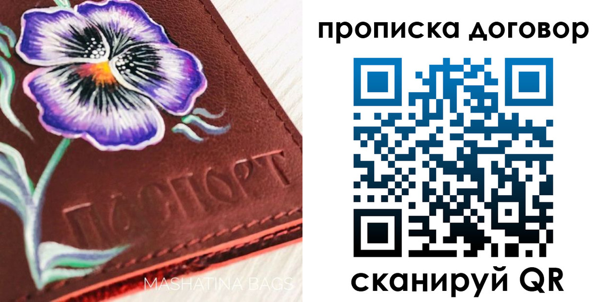 прописка для работы в Междуреченске