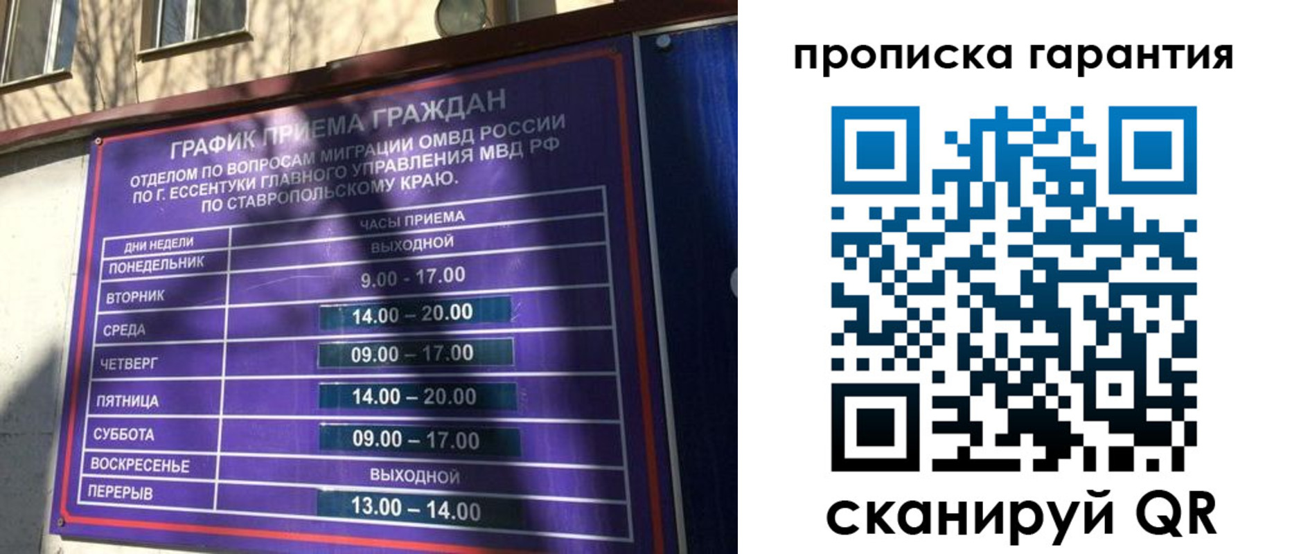 временная регистрация 2025 в Междуреченске