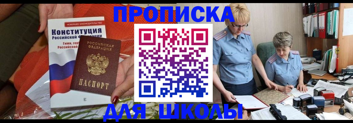 временная регистрация законно в Междуреченске