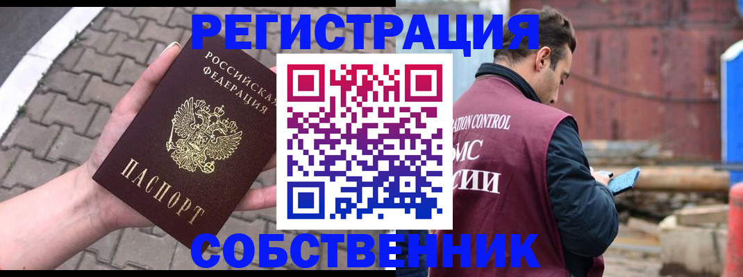 прописка для школы в Междуреченске
