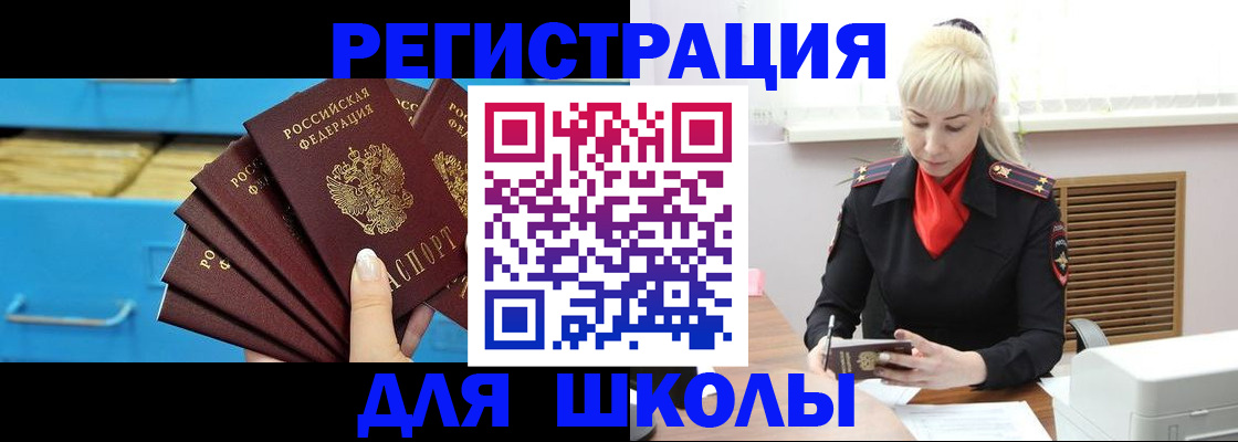 прописка иностранных граждан в Междуреченске