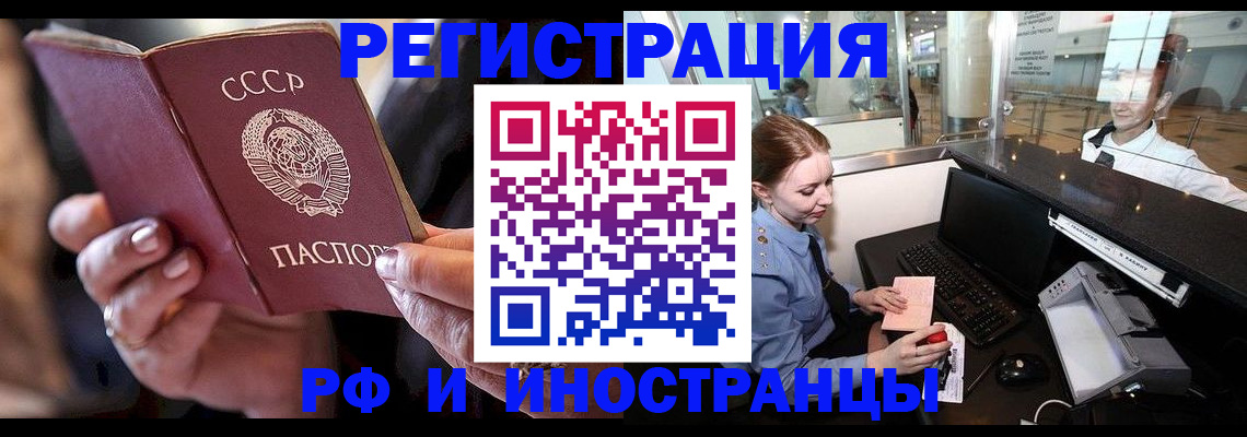 временная регистрация собственник в Междуреченске